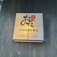 鮨 銀座おのでら 弟 本店 - 