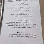 Maison DIA Mizuguchi - メニュー