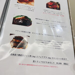 Maison DIA Mizuguchi - サパーメニュー