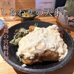 Shiawase No Tensai - チキン南蛮