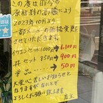 中国料理 頤和園 - 