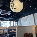 ネオ和食居酒屋 あなたに会いたくて。 I miss you - 