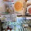 御菓子司 角八本店