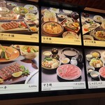 人形町今半 横浜髙島屋店 - 