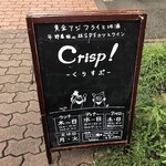 Crisp！ - 