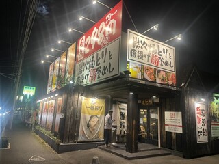 Toribanchou - とり番長・内ヶ島店！