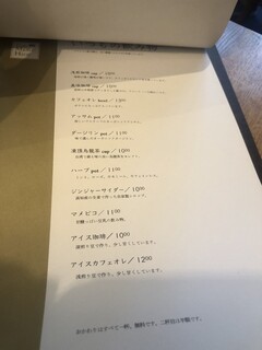 カフェ マメヒコ - 