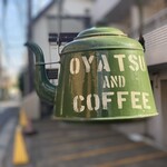 オヤツ＆コーヒー パカン - 