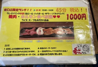 h Okan Yakiniku Akachan - 