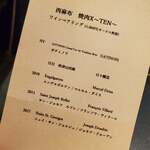 西麻布 焼肉 X - 