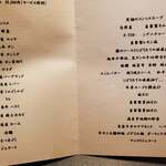 西麻布 焼肉 X - 