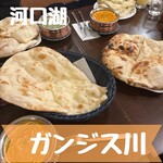 恆河 河口湖店 - 