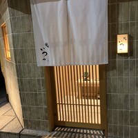 鮨 いつつ - 