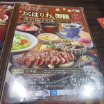 石焼ステーキ 贅 - 