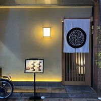 赤坂 鮨 ふくなが - 