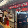 一蘭 福岡空港店