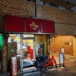 かれーの店 うどん  - 