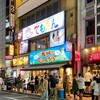 九州じゃんがららあめん 銀座店