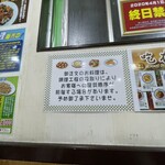 晴々飯店 - 