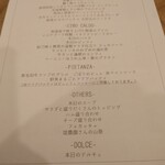 タベルナ・ディ・マーレ - 