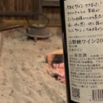 平家荘 - 2023広島サミットで使用された福山市のワイン