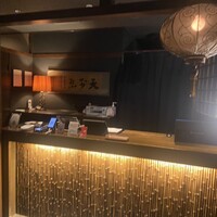 西梅田 禅園 - 
