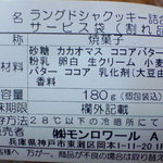 モンロワール - サービス品￥525