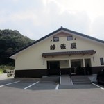 味処 峠茶屋 - 大任町から赤村に抜ける県道の峠にあるレストランです。 