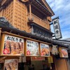 お伊勢屋本舗