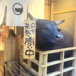 精肉卸問屋直営焼肉店 牛次郎 - 外観