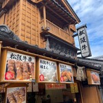 お伊勢屋本舗 - 