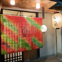 う越貞 - 