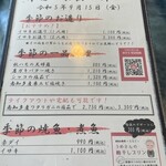 まるは食堂旅館 - 