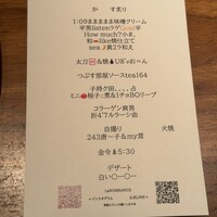 ラ・ボンバンス - 