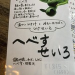 手打蕎麦のたぐと - 