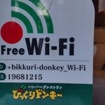 Bikkuri Donki - 