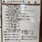 手打蕎麦のたぐと - 