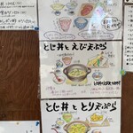 手打蕎麦のたぐと - 