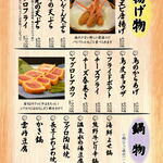 Umi Tsubame - 揚げ物・鍋物
