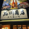 牡蠣と国産和牛 品川商店 - 