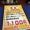 北京料理 餃子の王様 龍吟 ペリエ千葉店
