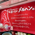 サンドイッチカフェ おいしいメルヘン。 - 