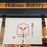 Hakone Be Kari - 