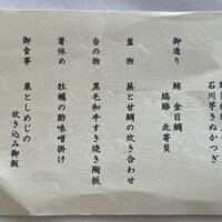 個室会席 北大路 八重洲茶寮 - 