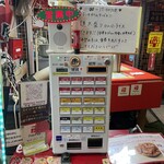 中華そば 丸岡商店 - 