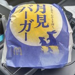 マクドナルド - 