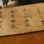 むろまち 加地 - 