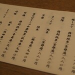 むろまち 加地 - 