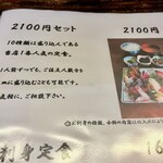 田舎茶屋ゆきちゃん - 