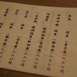 むろまち 加地 - 